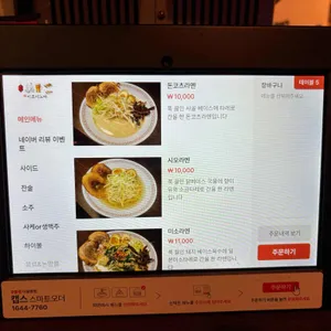 이코이노바 리뷰 사진