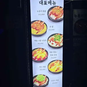 계림원누릉지통닭구이 리뷰 사진