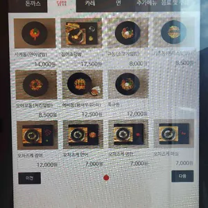 긴자료코 리뷰 사진