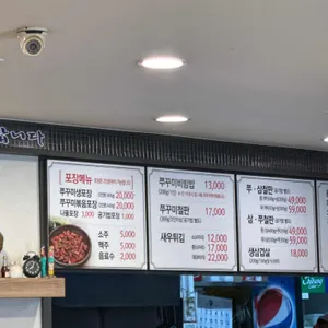 청라쭈꾸미마을 리뷰 사진