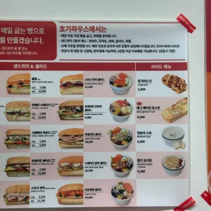 호기하우스 리뷰 사진