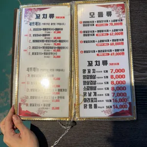 구구구양꼬치 리뷰 사진