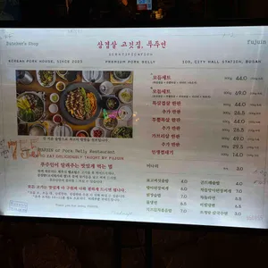 푸주인 리뷰 사진