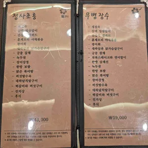 풀리한정식 리뷰 사진