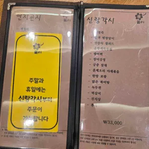 풀리한정식 리뷰 사진