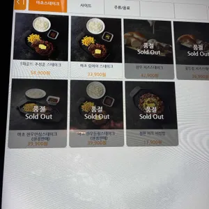 마초 스테이크 리뷰 사진