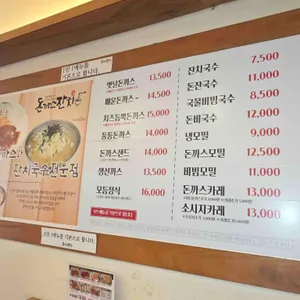 돈까스잔치 리뷰 사진