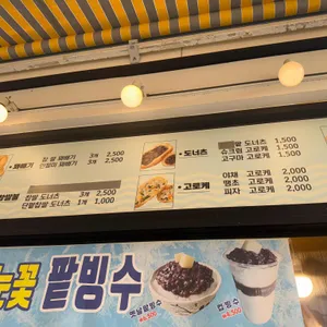 원더풀명품찹쌀꽈배기 리뷰 사진