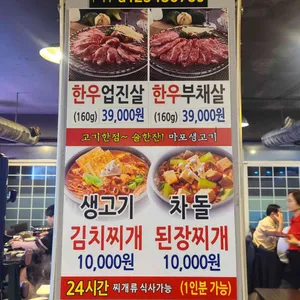 마포생고기 리뷰 사진