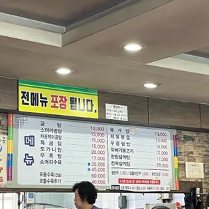 나랏님장작불곰탕 리뷰 사진