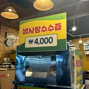 해피반미 리뷰 사진
