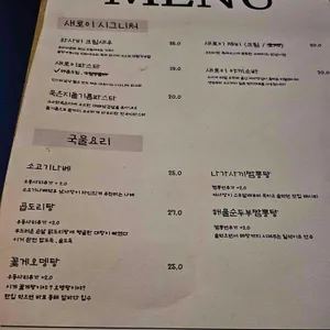 새로이 리뷰 사진