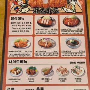 카츠하코 리뷰 사진