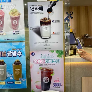 카페16온스 리뷰 사진