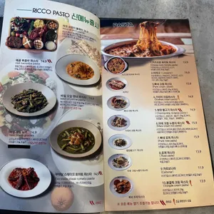 리코파스토 리뷰 사진