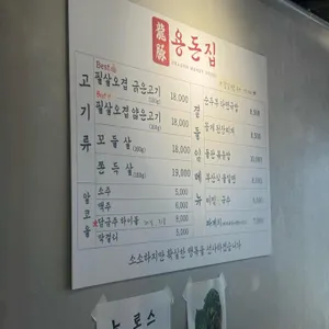 용돈집 리뷰 사진
