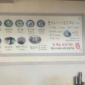 거상수육돼지국밥 리뷰 사진