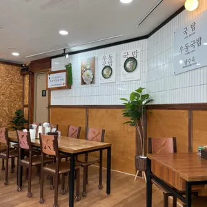 속초국밥 리뷰 사진