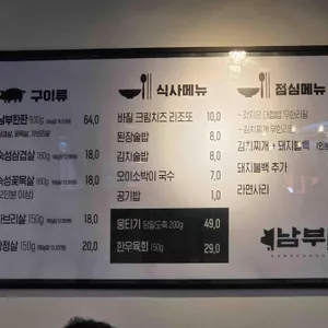 남부 리뷰 사진