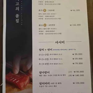 락참치연어 리뷰 사진