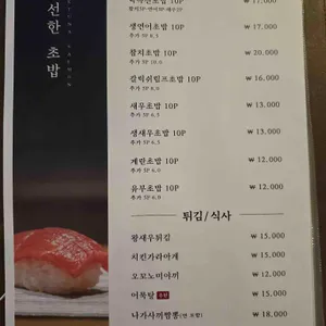 락참치연어 리뷰 사진