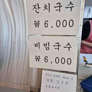 2성서국수 리뷰 사진