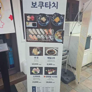 보쿠타치 리뷰 사진