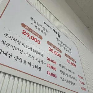 방이굴림만두떼굴 리뷰 사진