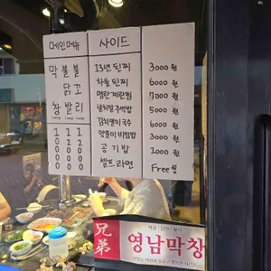 영남막창 리뷰 사진
