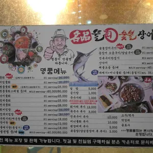 명품물회 리뷰 사진