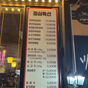 목향 리뷰 사진