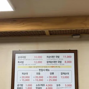 조점례 남문피순대 리뷰 사진