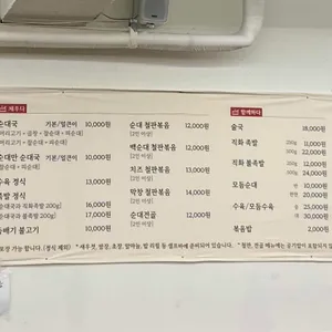생각나는순대국 리뷰 사진