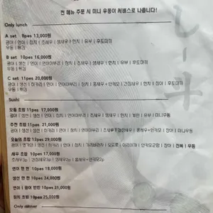 스시두 리뷰 사진