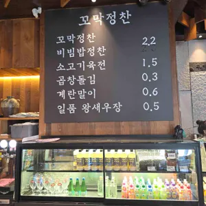 풍원장꼬막정찬 리뷰 사진