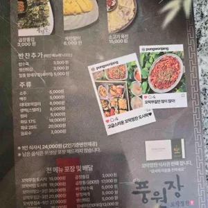 풍원장꼬막정찬 리뷰 사진