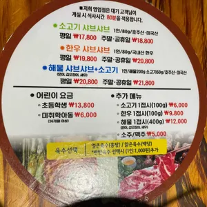 바르미샤브샤브N칼국수 리뷰 사진