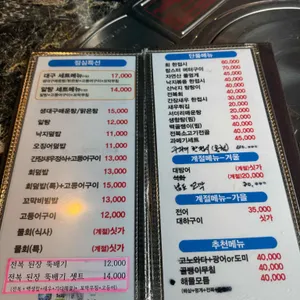 회나루 리뷰 사진