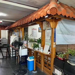 해송흑염소숯불구이 대표 사진