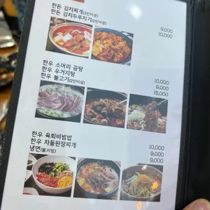 오포한우마을 리뷰 사진
