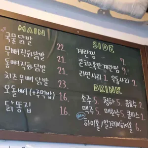연남닭발 리뷰 사진