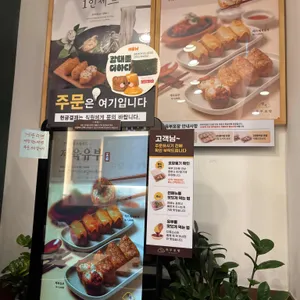 정직유부 리뷰 사진