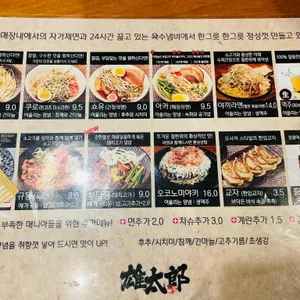 유타로 리뷰 사진