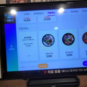 가마솥순대국밥 리뷰 사진