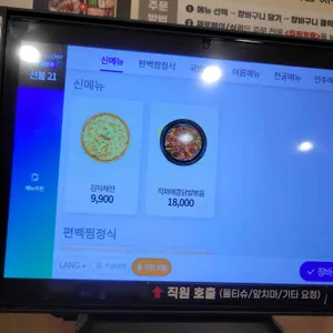 가마솥순대국밥 리뷰 사진