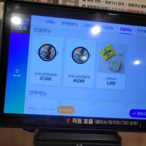 가마솥순대국밥 리뷰 사진
