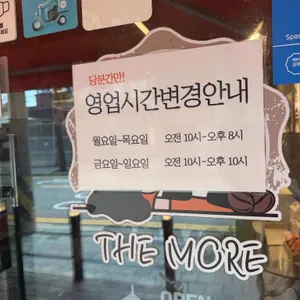 더모어 리뷰 사진