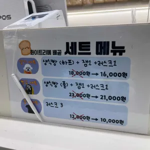 화이트리에 리뷰 사진