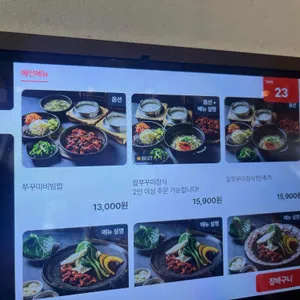 바른식탁 리뷰 사진