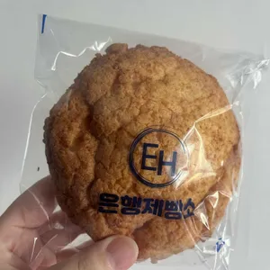 은행제빵소 대표 사진